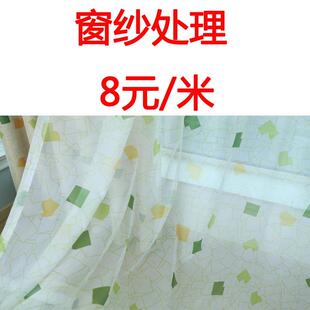 绣花窗纱特价清仓处理窗帘布料印花纱帘透光不透人布头自己做