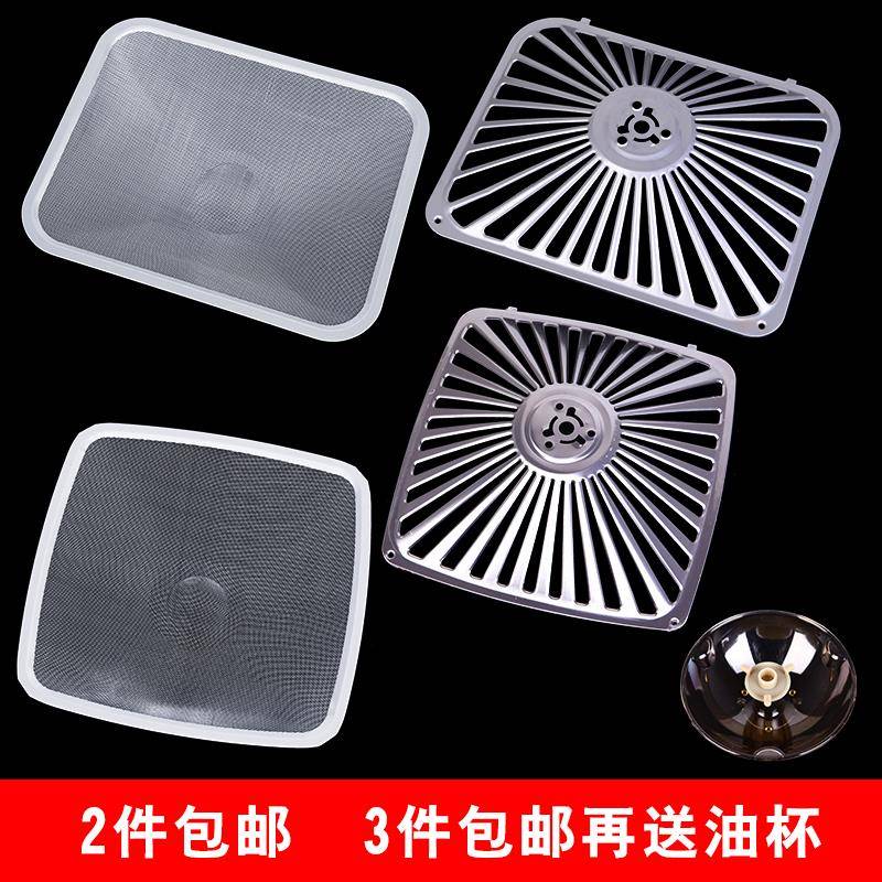 适用老板油烟机过滤网配件滤油网cxw-200-821080088305/8310/8212