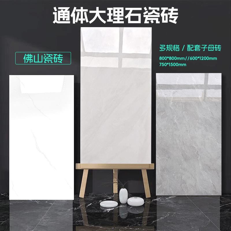 广东佛山连纹通体大理石瓷砖750x1500客厅卧室大板地砖防滑地板砖