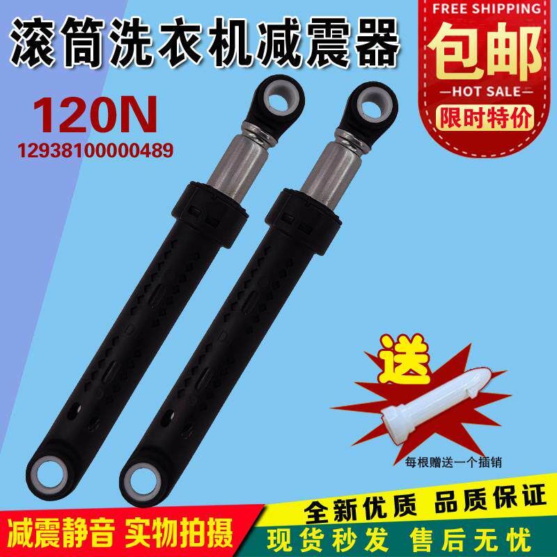 适用美的小天鹅三洋松下滚筒洗衣机减振减震器缓冲避震支撑杆配件