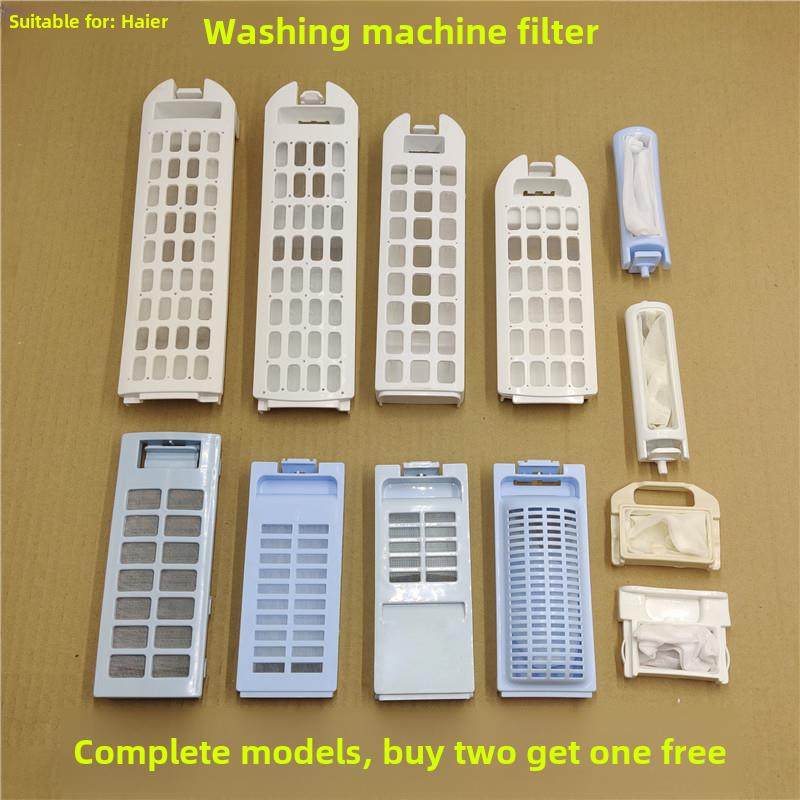 适用于海尔万能过滤箱双动力全自动脉动洗衣机网袋配件