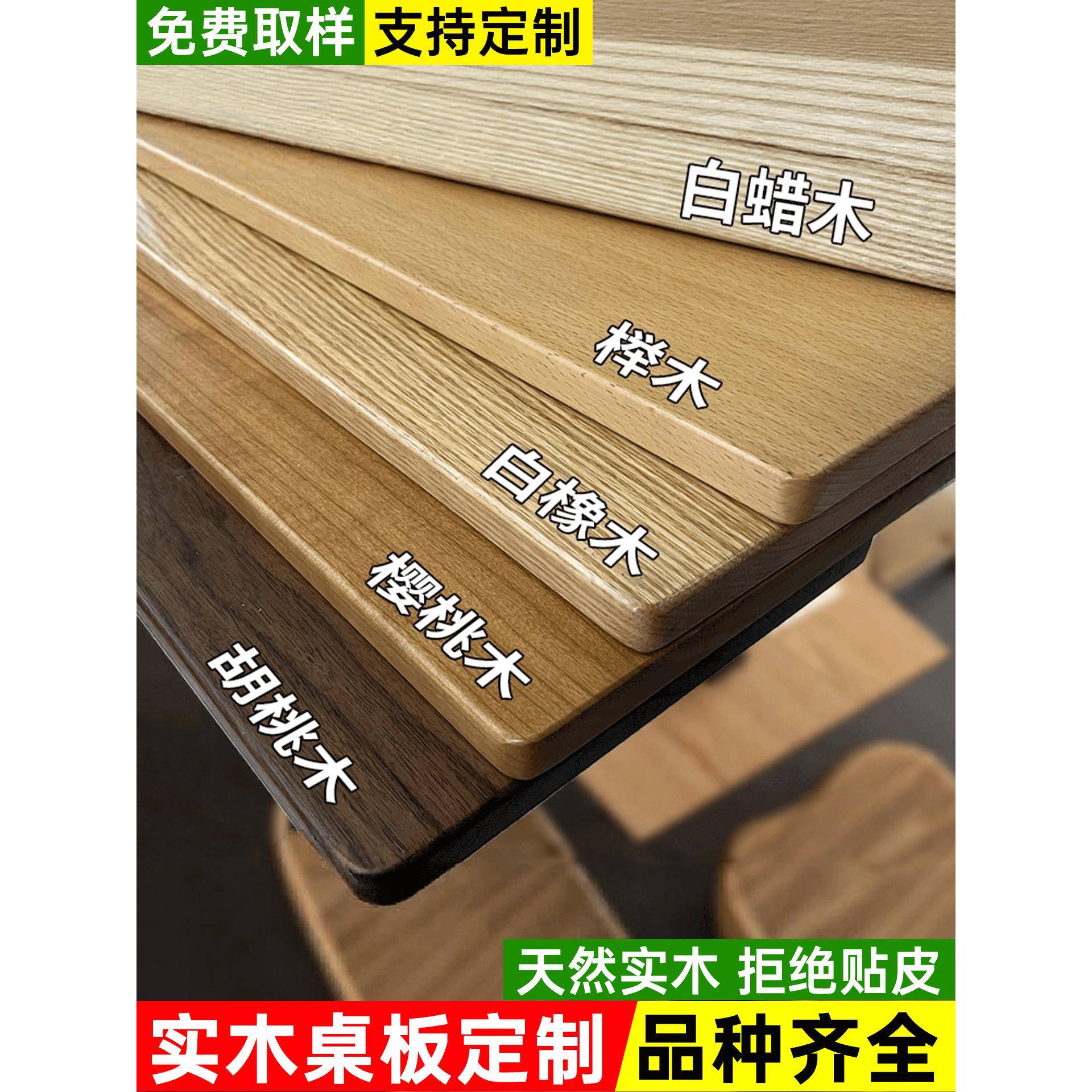 黑胡桃木板橡木板定制加工桌面板樱桃木吧台面板电脑桌子原木板材