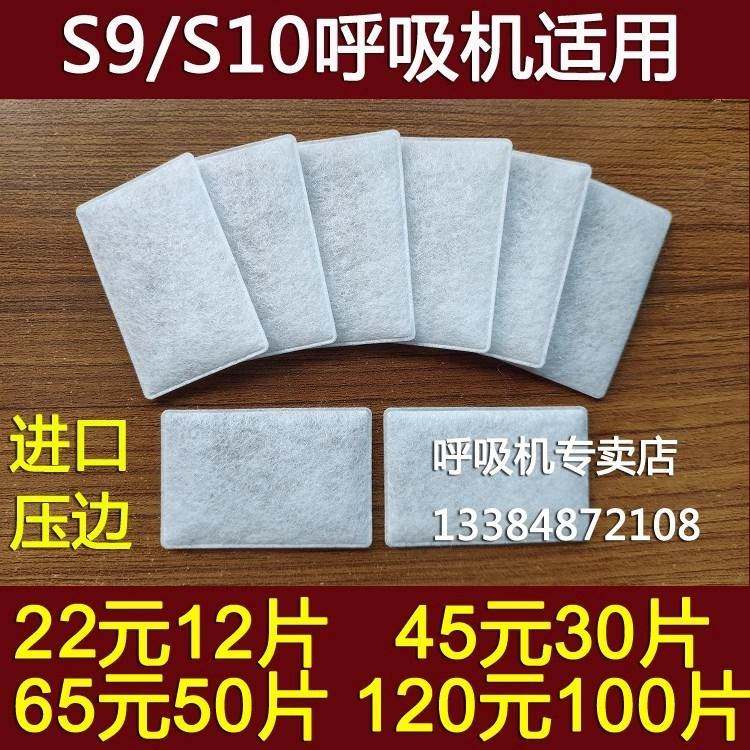 瑞思迈s9过滤棉s10呼吸机过滤棉睡眠呼吸器空气滤膜粉尘滤网原装