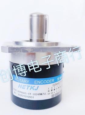 恒特数控机床光电旋转编码器Htf6015-Cy-1024Bm/5L 5L- lw - u