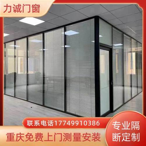 重庆办公室玻璃隔断定制铝合金钢化玻璃隔断墙隔音中空百叶隔断