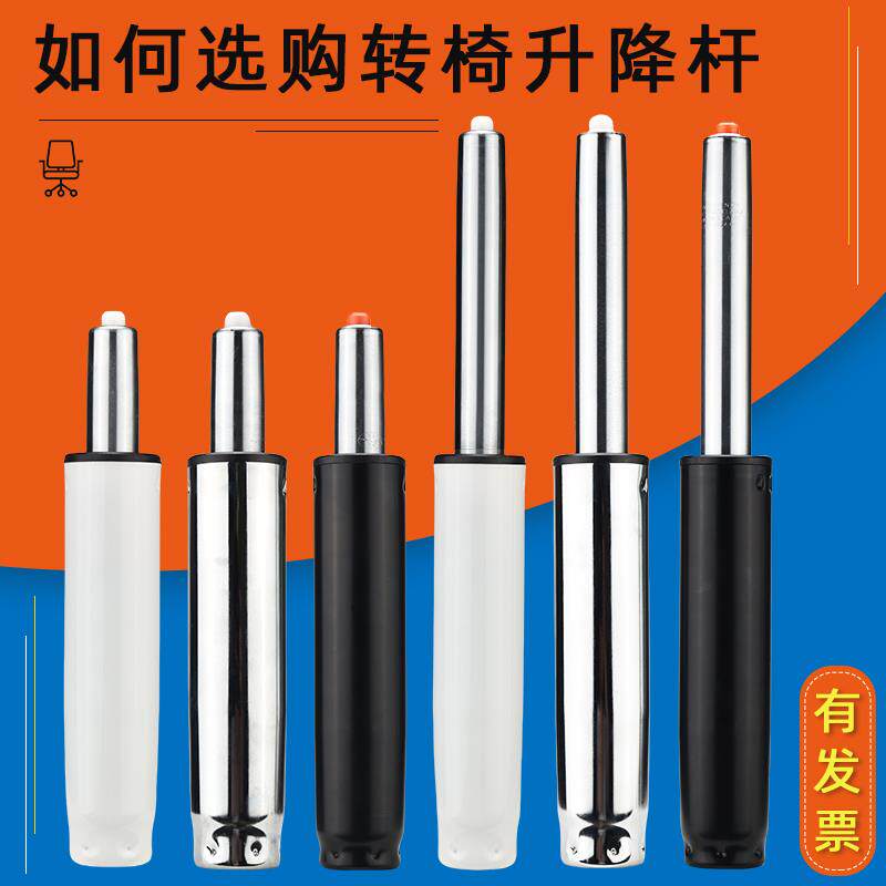 升降椅子液压杆电竞椅气压杆转椅电脑椅配件大全老板椅座椅办公椅