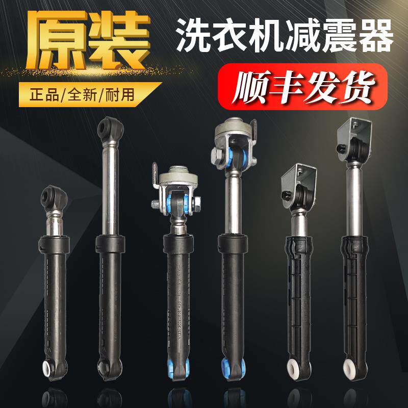 适用海尔滚筒洗衣机原装减震器液压避震棒平衡减振支撑杆配件大全