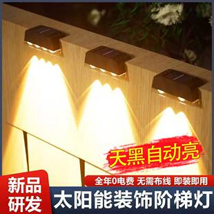 太阳能户外防水壁灯围墙灯家用庭院2025新款 饰别墅氛围灯 花园装