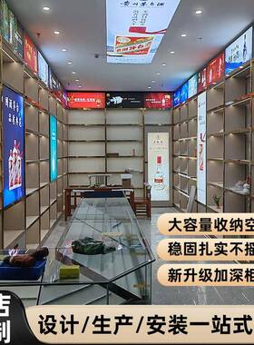 实木烟酒柜定制名烟名酒展示柜台烟酒店货架烟酒超市展示柜白酒柜