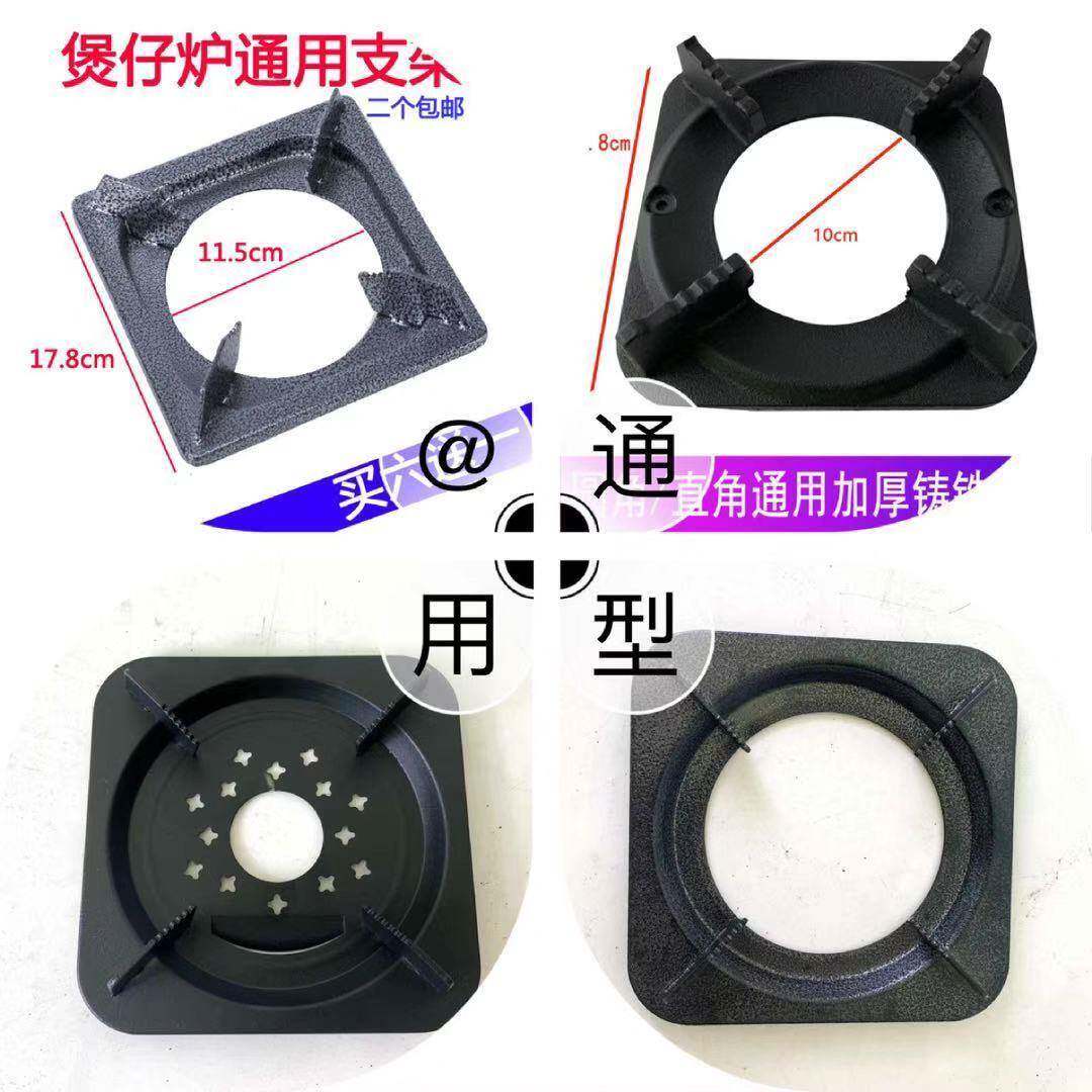 煲仔炉多眼灶砂锅燃气多头灶加厚炉架铸铁支架配件方形防滑锅架子
