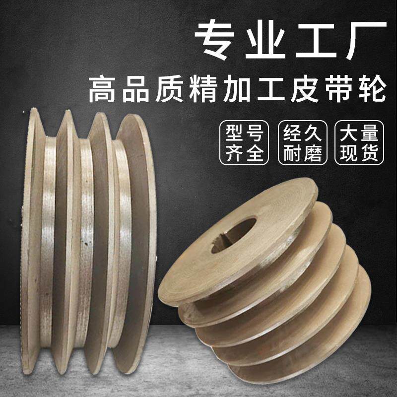 三角皮带轮带轴传动A/B/C/D型电机铸铁单双水槽三槽多槽皮带盘直