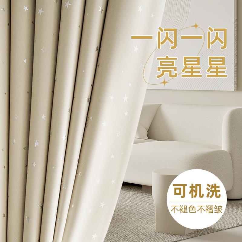 窗帘遮光挂钩式窗帘卧室2025年新款客厅窗帘成品高档奶油儿童房布