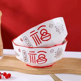 福气多多家用2024新款中式陶瓷饭碗加厚防烫碗盘组合乔迁送礼餐具