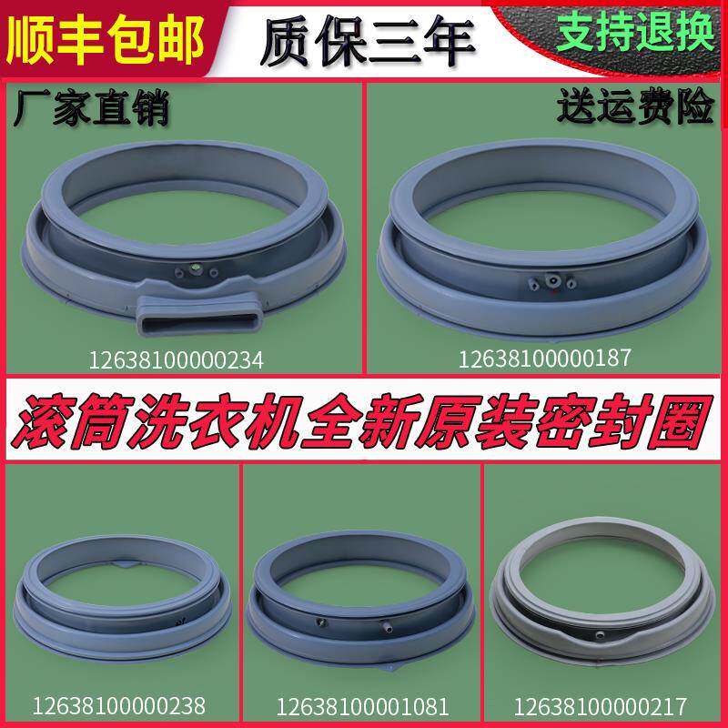 适用美的小天鹅滚筒洗衣机配件大全门密封圈橡胶皮胶垫圈窗垫原装