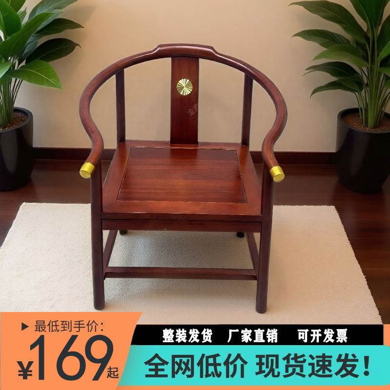 实木圈椅围椅新中式办公家用茶台主人椅扶手靠背椅三件套皇宫椅子