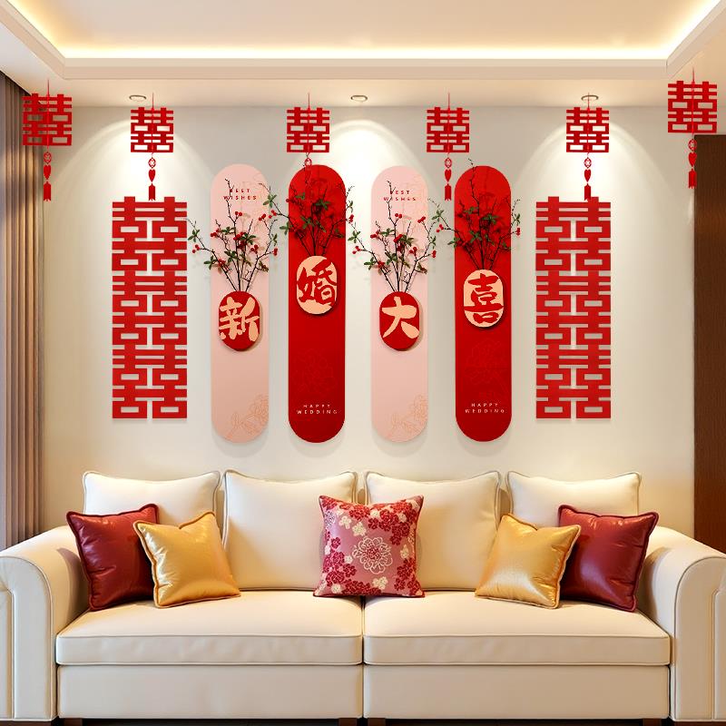 婚房布置套装结婚客厅背景墙新房装饰男女方喜字kt板婚礼拉花用品