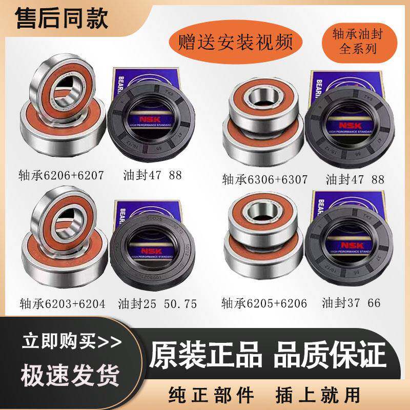 适用美的小天鹅滚筒洗衣机轴承油封密封圈水封三脚架全新配件大全