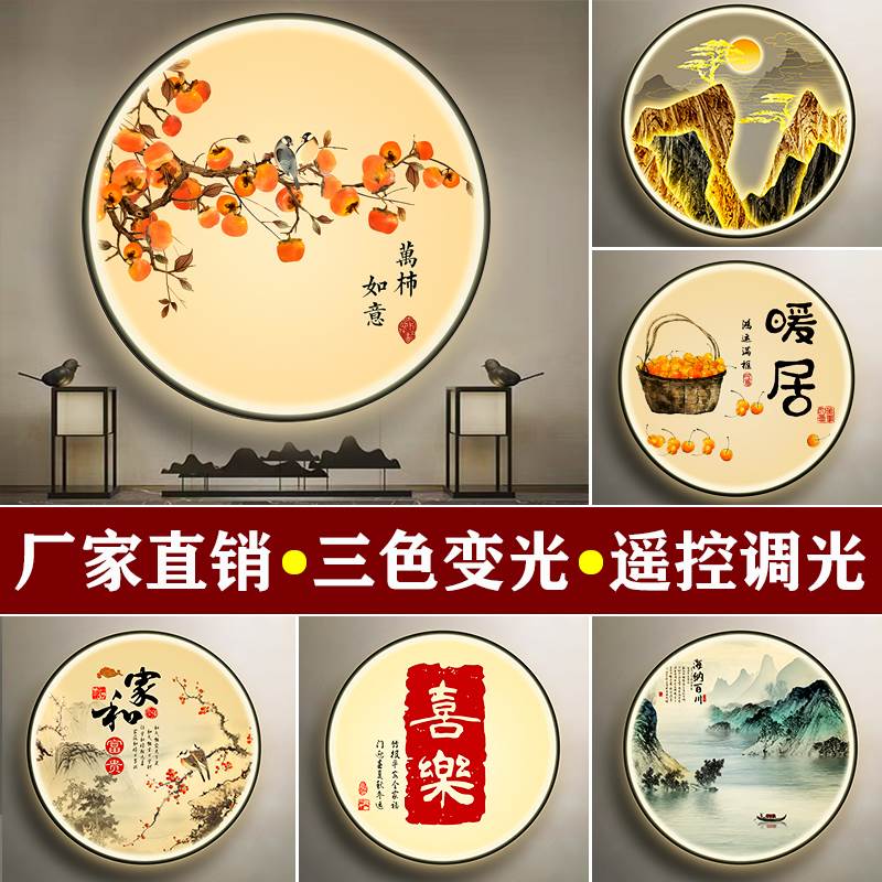 led主卧床头壁灯卧室创意中式圆形壁画灯楼梯客厅新款墙灯装饰画图片