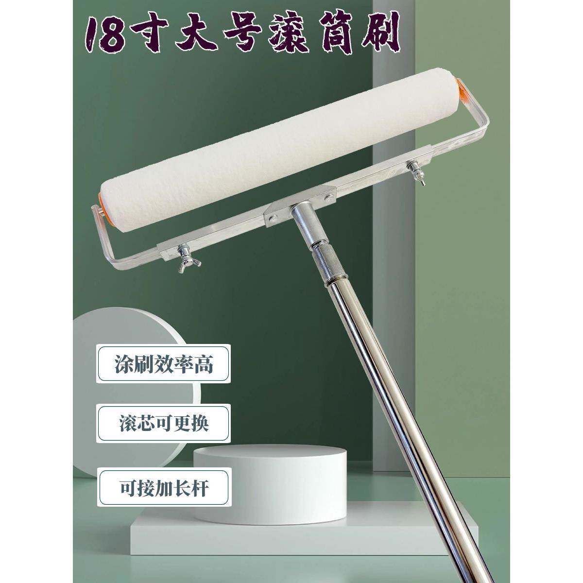 细毛油漆18寸滚筒刷大号毛细滚刷地坪乳胶漆工具托盘环氧涂料加长