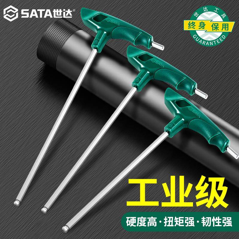 世达t型内六角扳手单个2/2.5/3/4/5/6/7/8/10mm加长带手柄螺丝刀