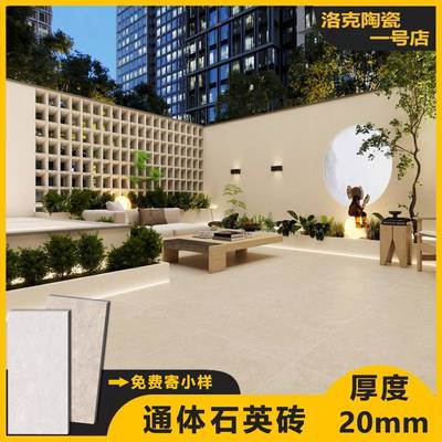 户外庭院通体石英砖陶瓷仿石瓷砖PC砖生态地铺石防滑别墅加厚地砖