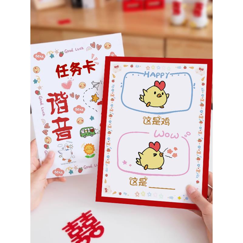 结婚抽象猜图谐音梗大挑战整蛊堵门新郎伴郎接亲搞笑氛围游戏道具