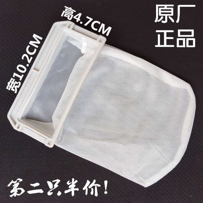 松下洗衣机过滤网袋XQB70 75 80 85 90乐丝丽泡沫净通用原装配件
