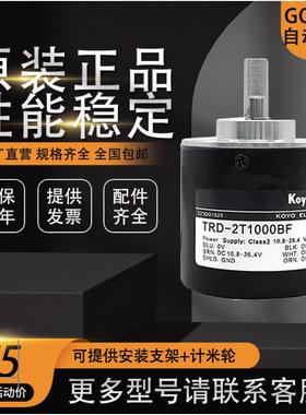 KOYO光洋编码器TRD-2T1000BF/TRD-2T360V/TRD-2T600V/2T2000V原装