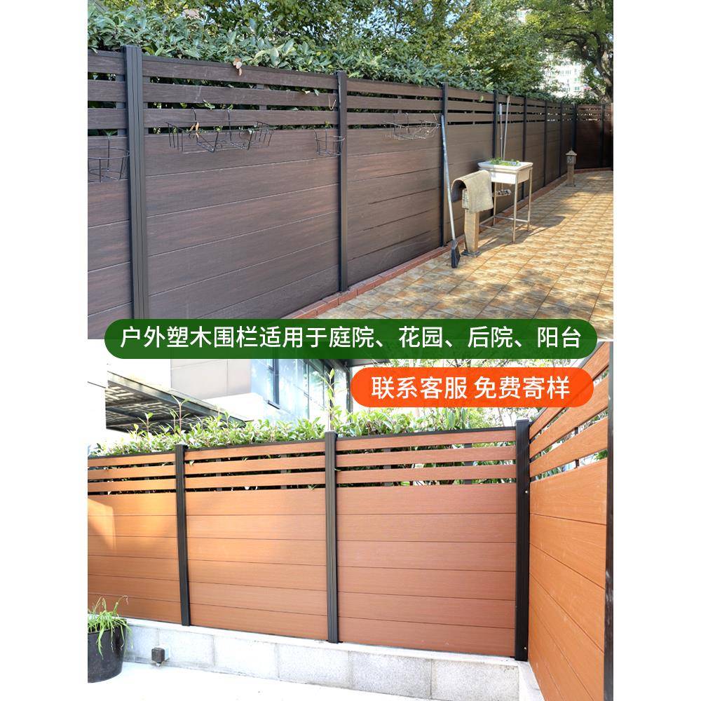 塑木围栏防腐木栅栏露台花园护栏户外庭院木塑小院子围栏围墙篱笆
