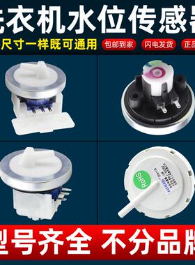 美的小天鹅洗衣机水位感测器DC5V-全自动压力开 关连接水管Q2508P