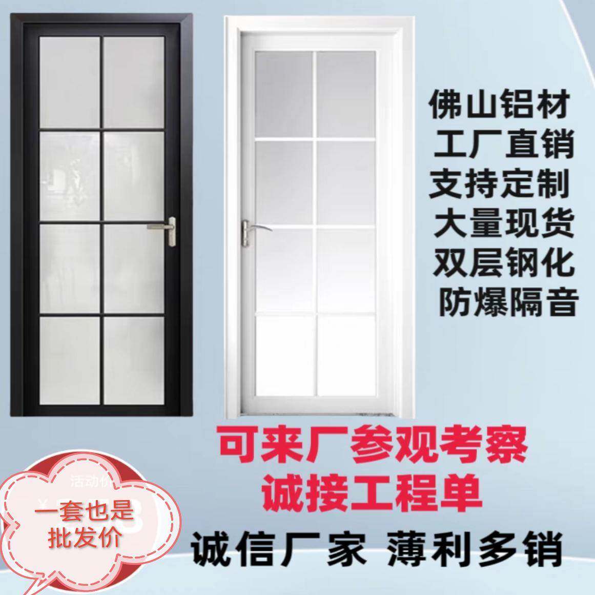 佛山化妆室门洗手间厕所门厨房阳台门长虹简约钢化玻璃钛镁铝合金