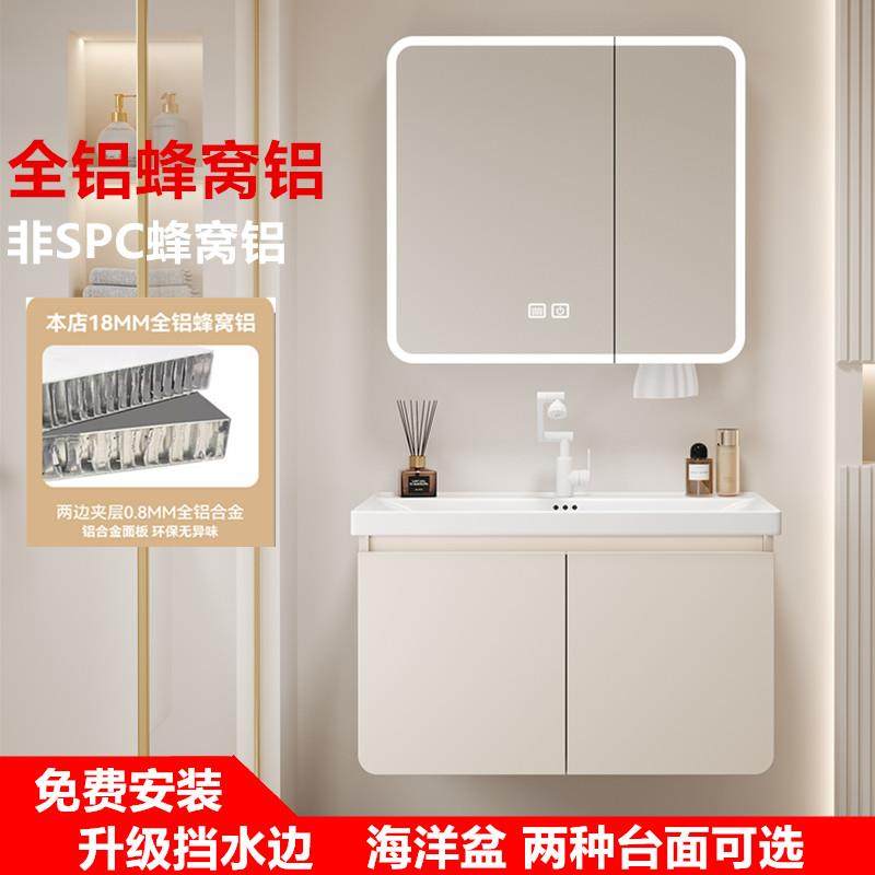 全铝蜂窝铝浴室柜陶瓷一体盆洗漱台奶油风卫生间洗手洗脸盆柜组合