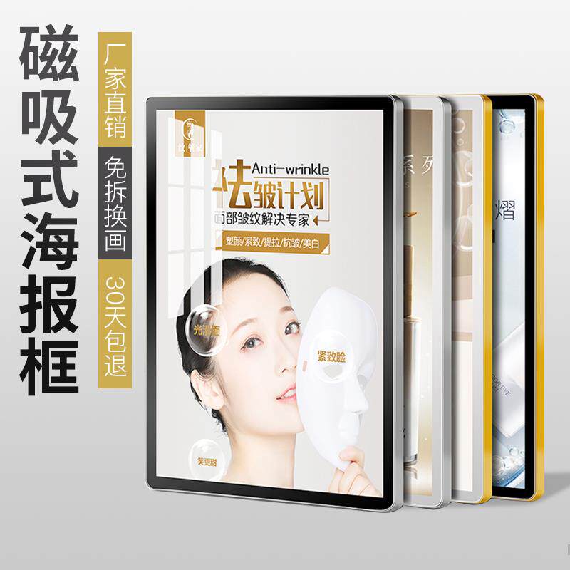 磁吸海报框电梯广告框铝合金展板框架a3压克力宣传画 画框a4相框