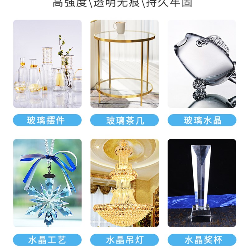 UV无影胶粘玻璃金属水晶亚克力强力无痕胶茶几展示柜透明无痕胶水
