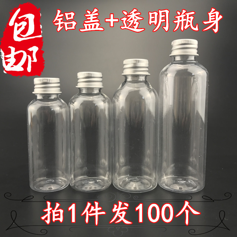 10ml/20/30/50/100ml毫升试样瓶 透明塑料液体样品分装空瓶子铝盖