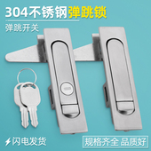 汤科配电箱锁柜门弹跳锁平面锁电柜箱按钮关柜门跳锁