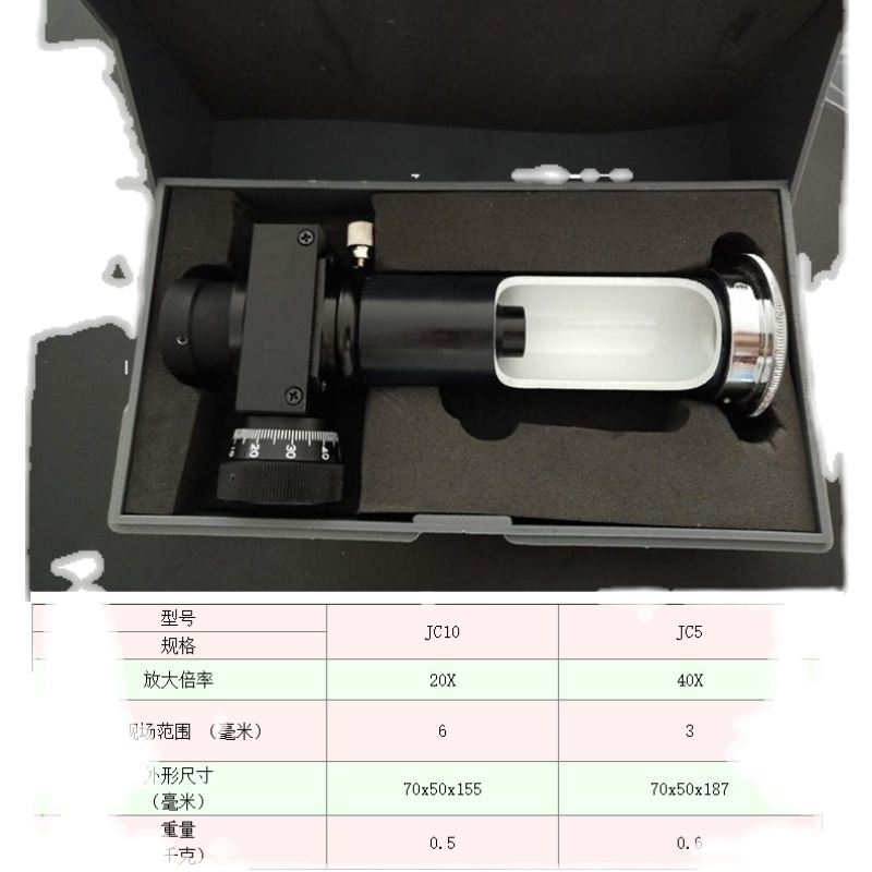 JC-10读数显微镜20倍光学测量显微镜JC-5便携式x配布氏硬度计