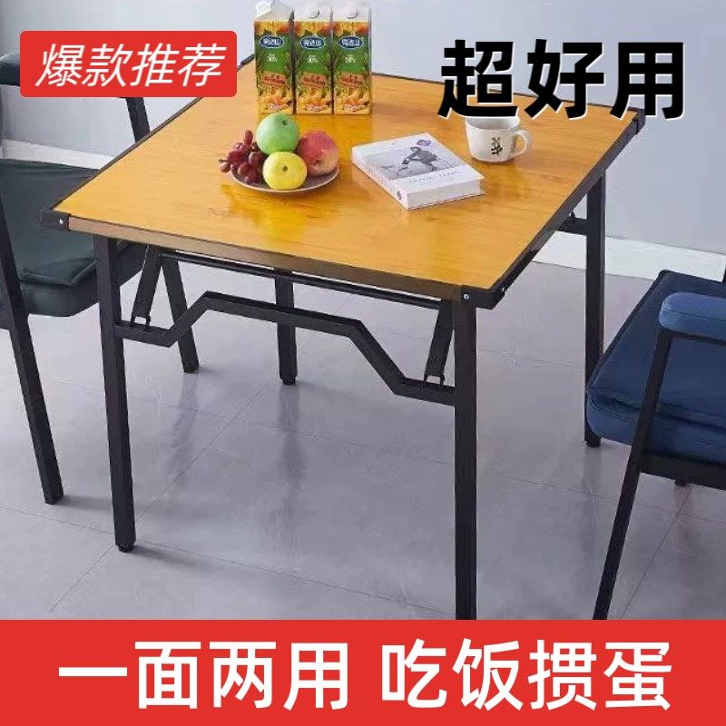 掼蛋桌子家用正方形四方桌吃饭两用打扑牌比赛桌椅,住宅家具,折叠桌,淘宝优惠券,粉丝福利购,淘宝优惠卷
