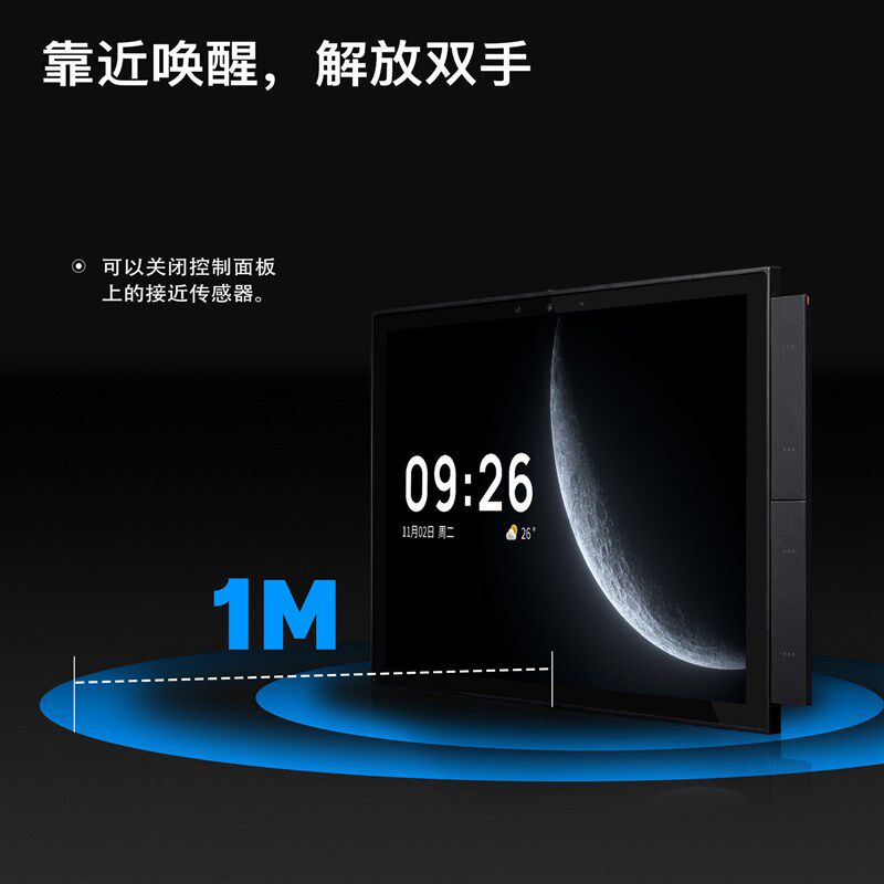 u智能家居智能中控屏遥控内置zi网关寸控制