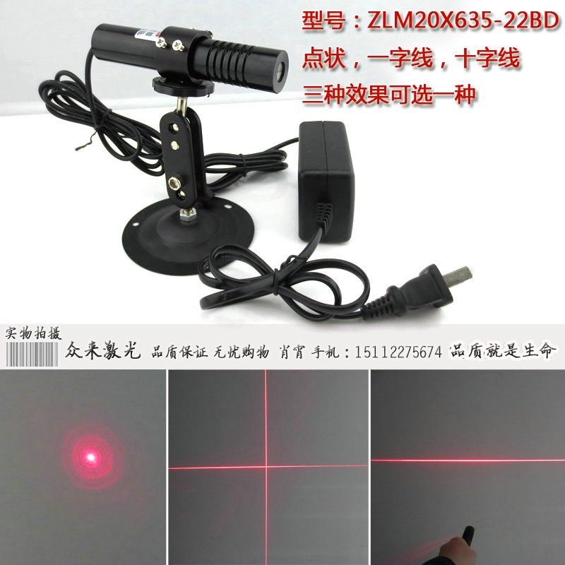 635nm0-20mw红光圆点一字线激光定位射灯十字镭射头发射器22x110