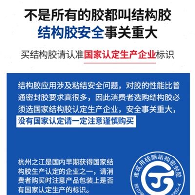 杭州之江金鼠中性硅酮结构胶建筑幕墙粘接玻璃胶9整箱装