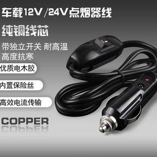 汽灯加遥控爆闪线组大功率带关延长电线伏点烟器