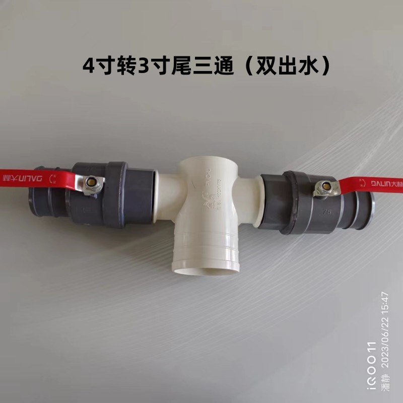 寸转寸尾三通 出水100变75三通 滴灌带 微喷带 软管用接头