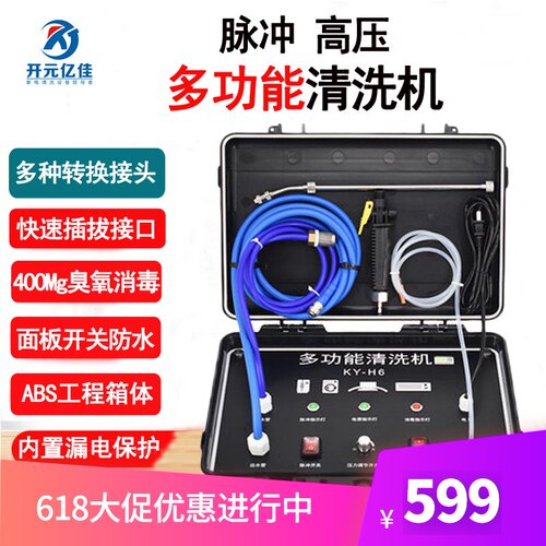 饮水洗循环体器设备免拆脉冲压商用调压