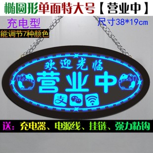 ld广告牌充电发光灯箱欢迎光临正在营业中冷气空调放客房已满