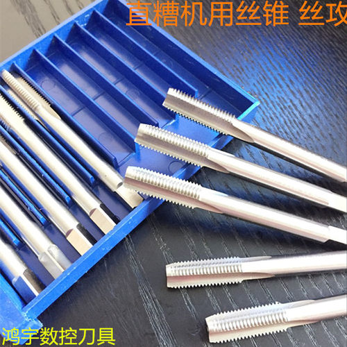 直槽机用丝锥细牙丝攻M2M22M22M2M27M
