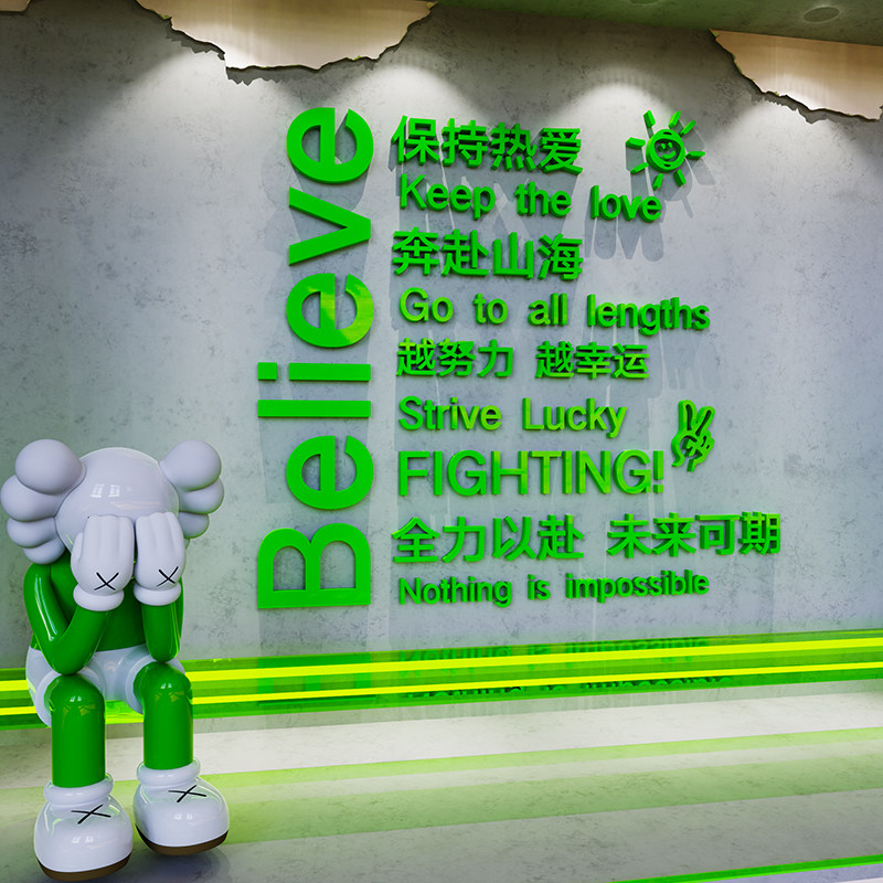 工作办公室墙面装饰员工激励文字公司企业文化励志标语墙画纸d,家居饰品,文化墙贴,淘宝优惠券,粉丝福利购,淘宝优惠卷