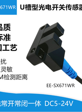 U槽L型感应关光电感测器LUN   LUN感测器