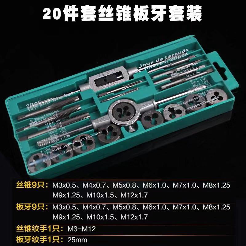 杭工杭刃丝锥板牙套装45PC公制M6-24手用丝攻板牙组合套装110件套