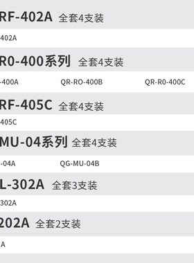 芬享瑞通用沁园净水器QOF全
